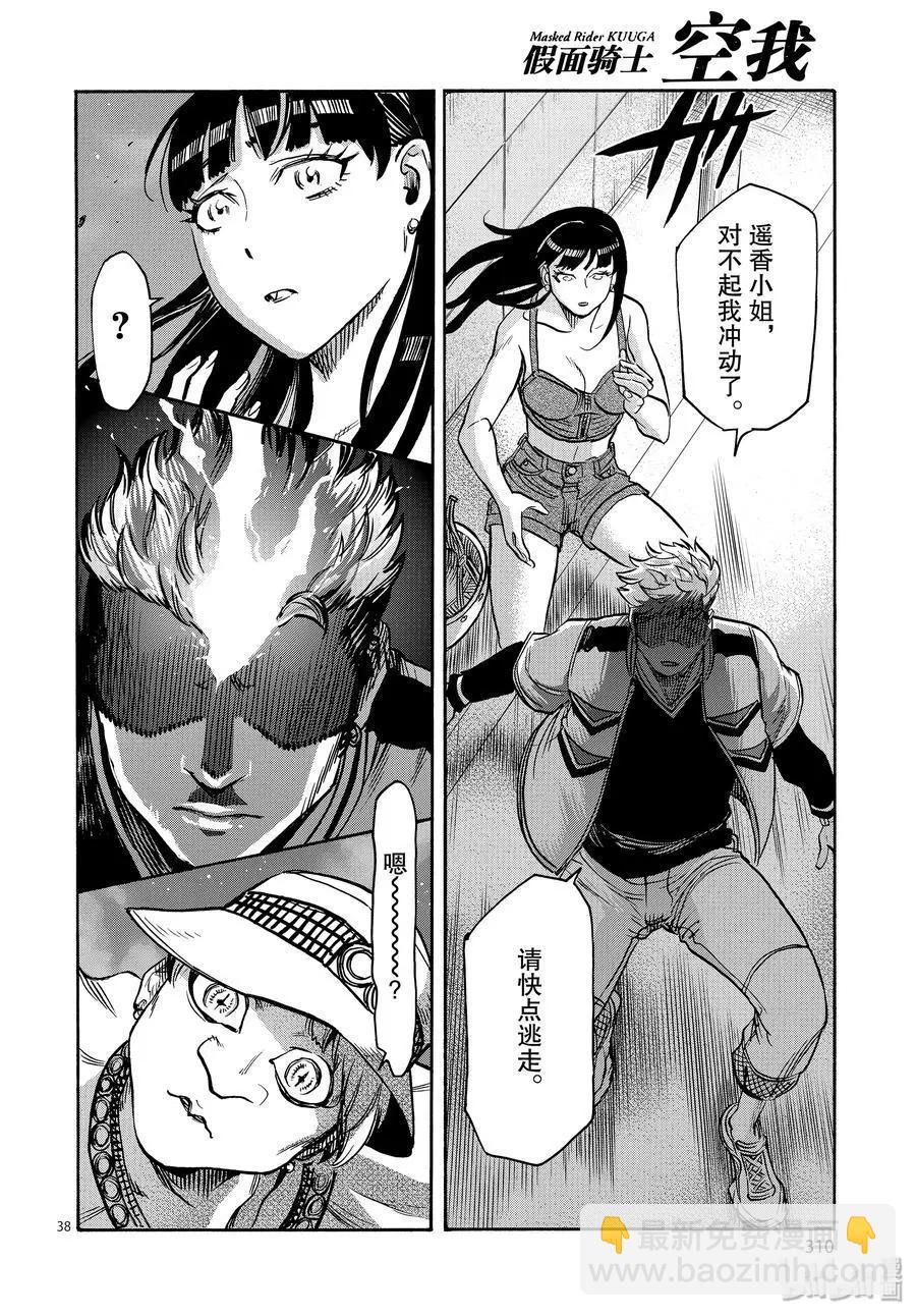 第62话 烟云37