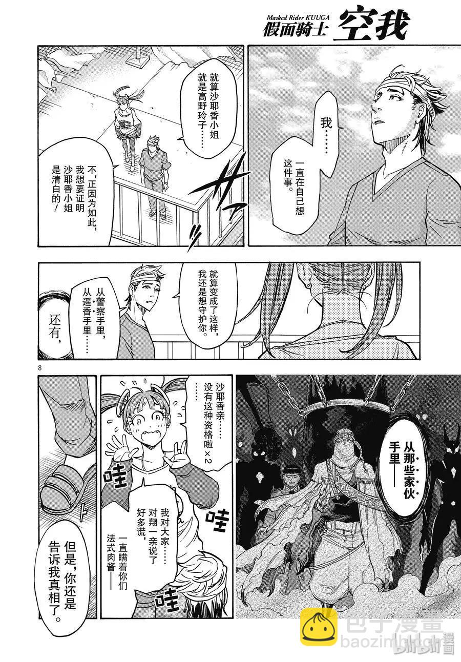 第62话 烟云7