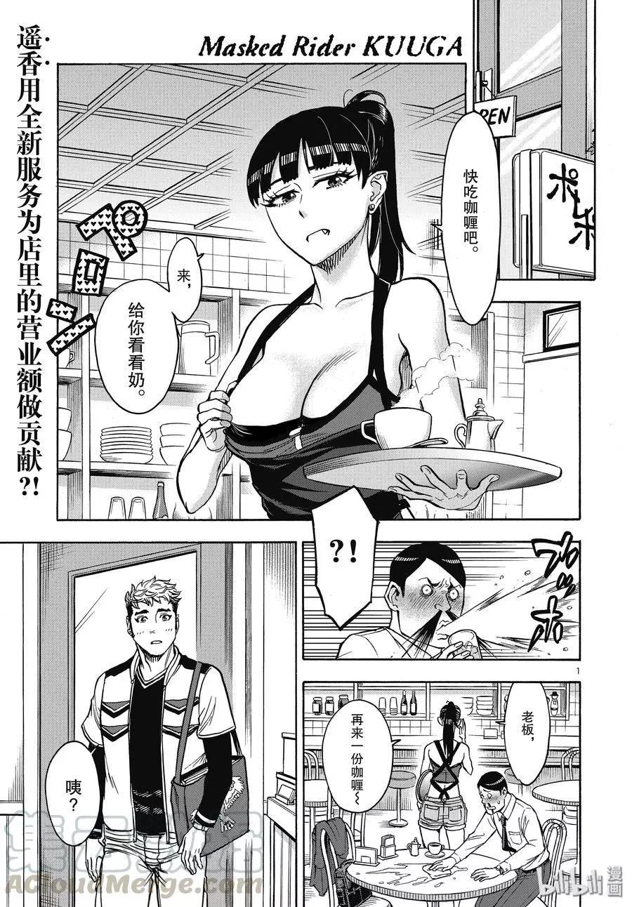 第68话 启动0