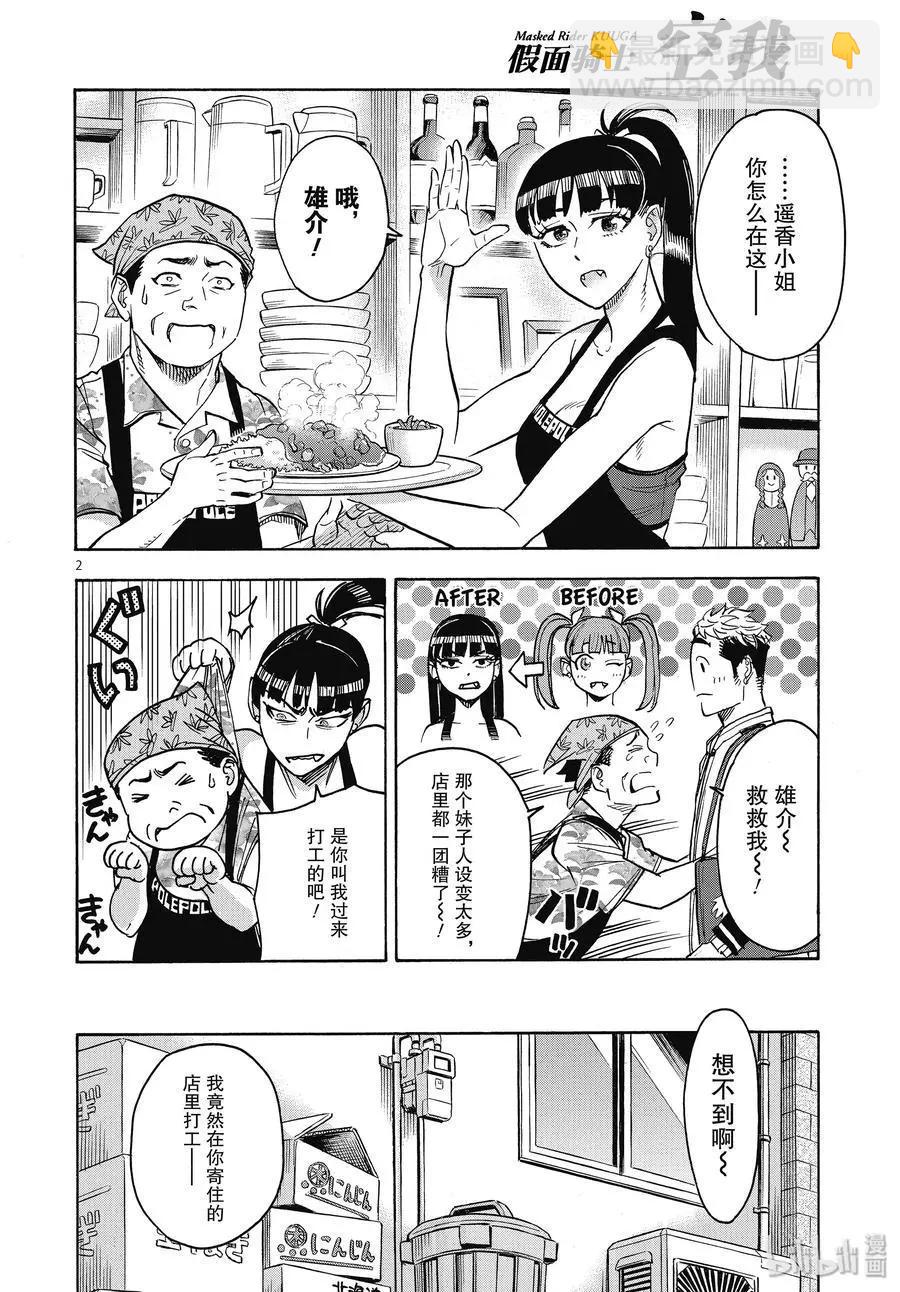 第68话 启动1