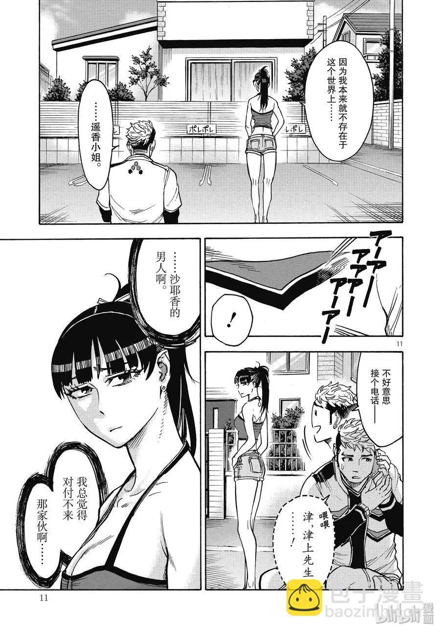 第68话 启动10