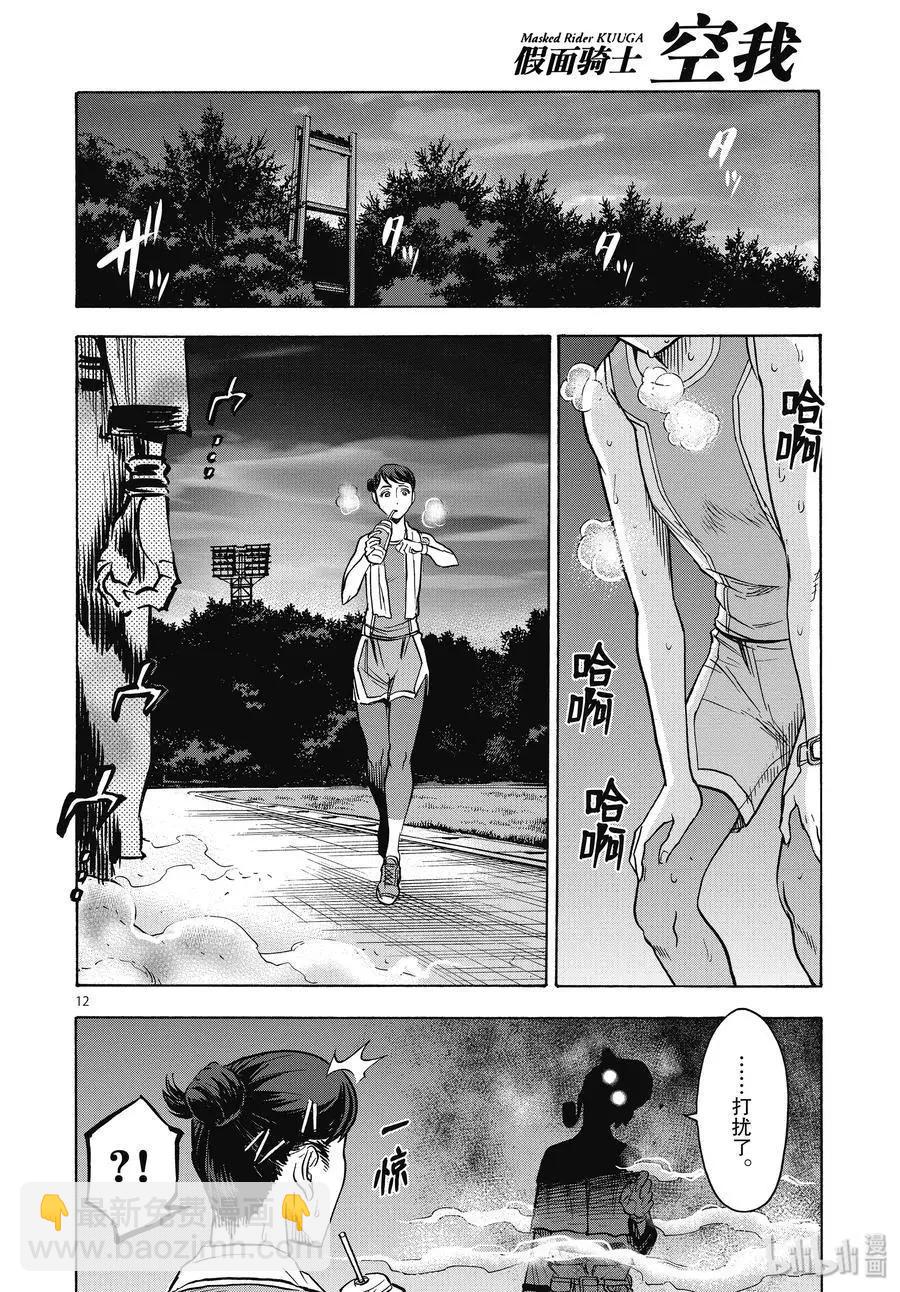 第68话 启动11