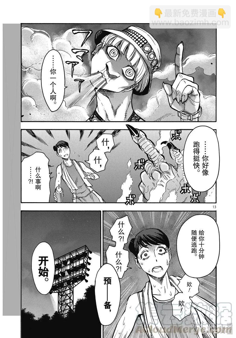 第68话 启动12