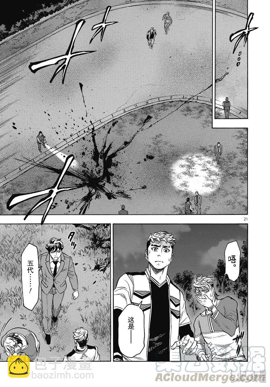 第68话 启动20