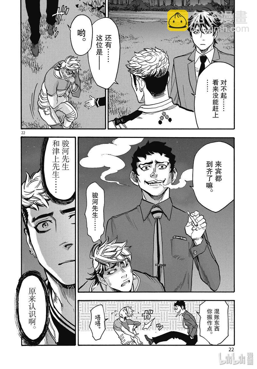 第68话 启动21