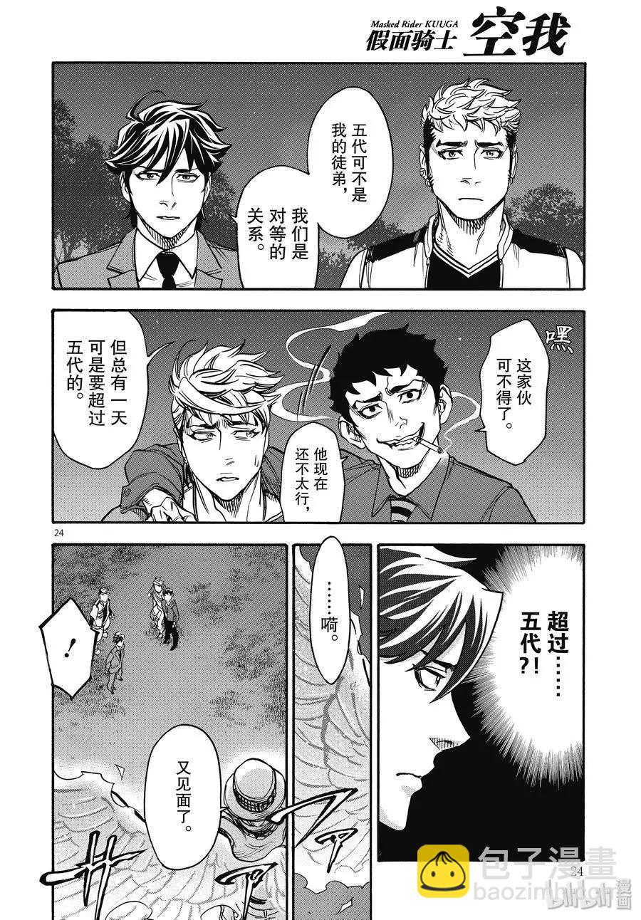 第68话 启动23