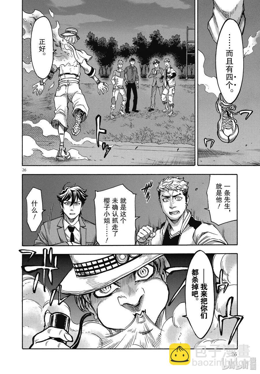 第68话 启动25