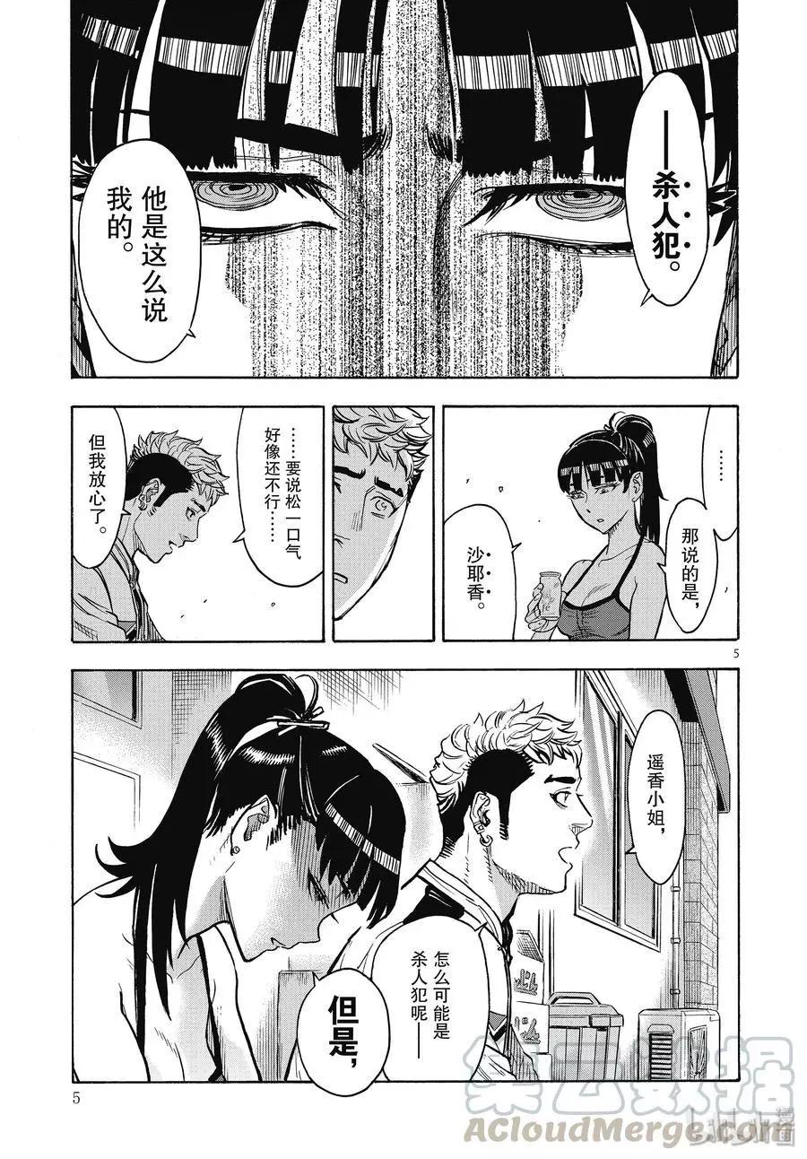 第68话 启动4