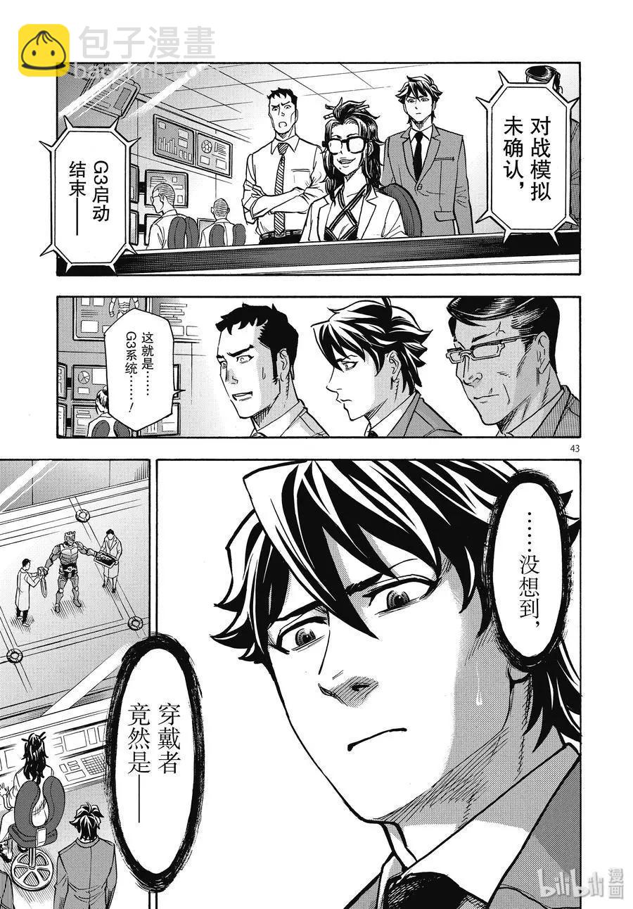 第68话 启动42