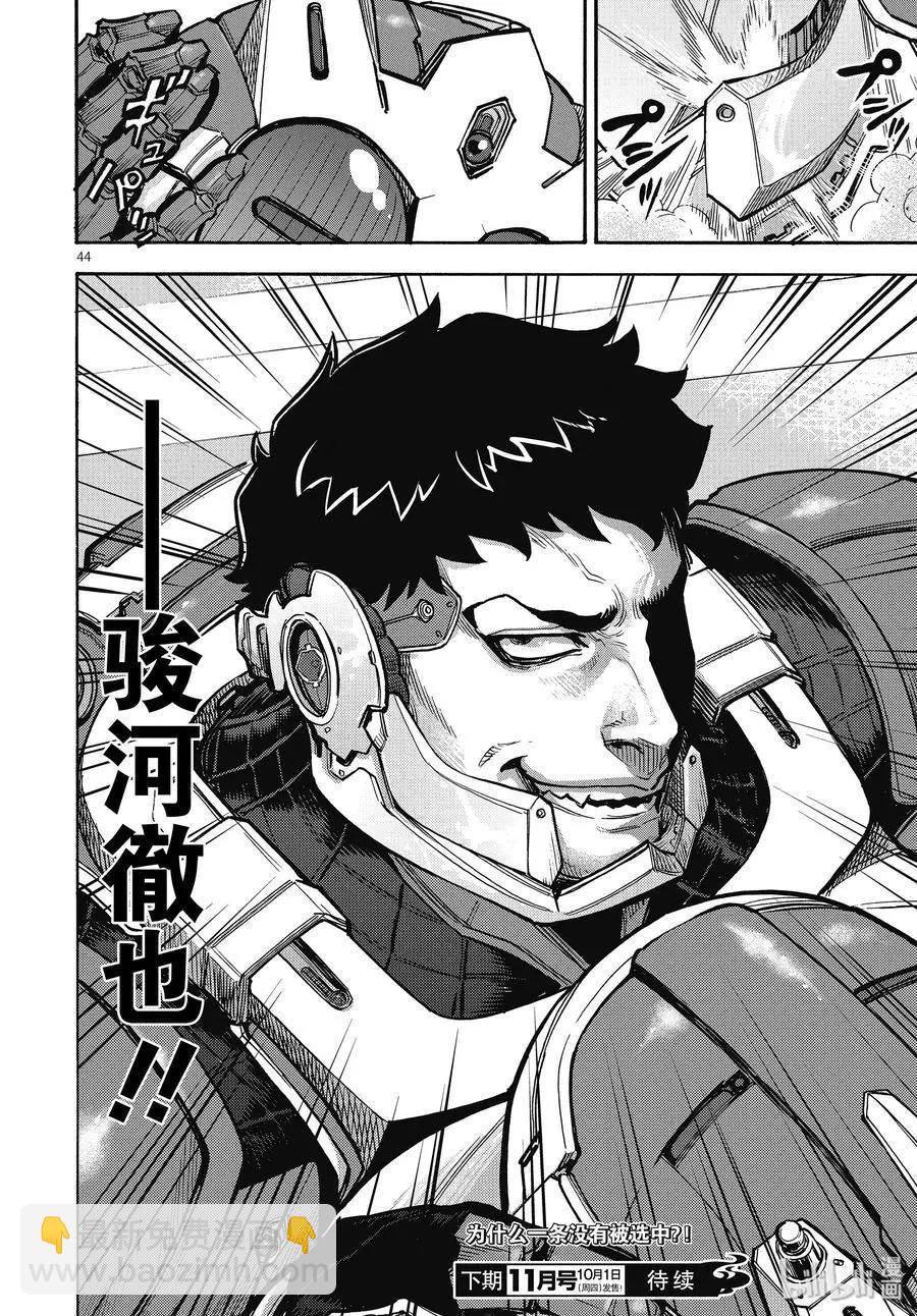 第68话 启动43