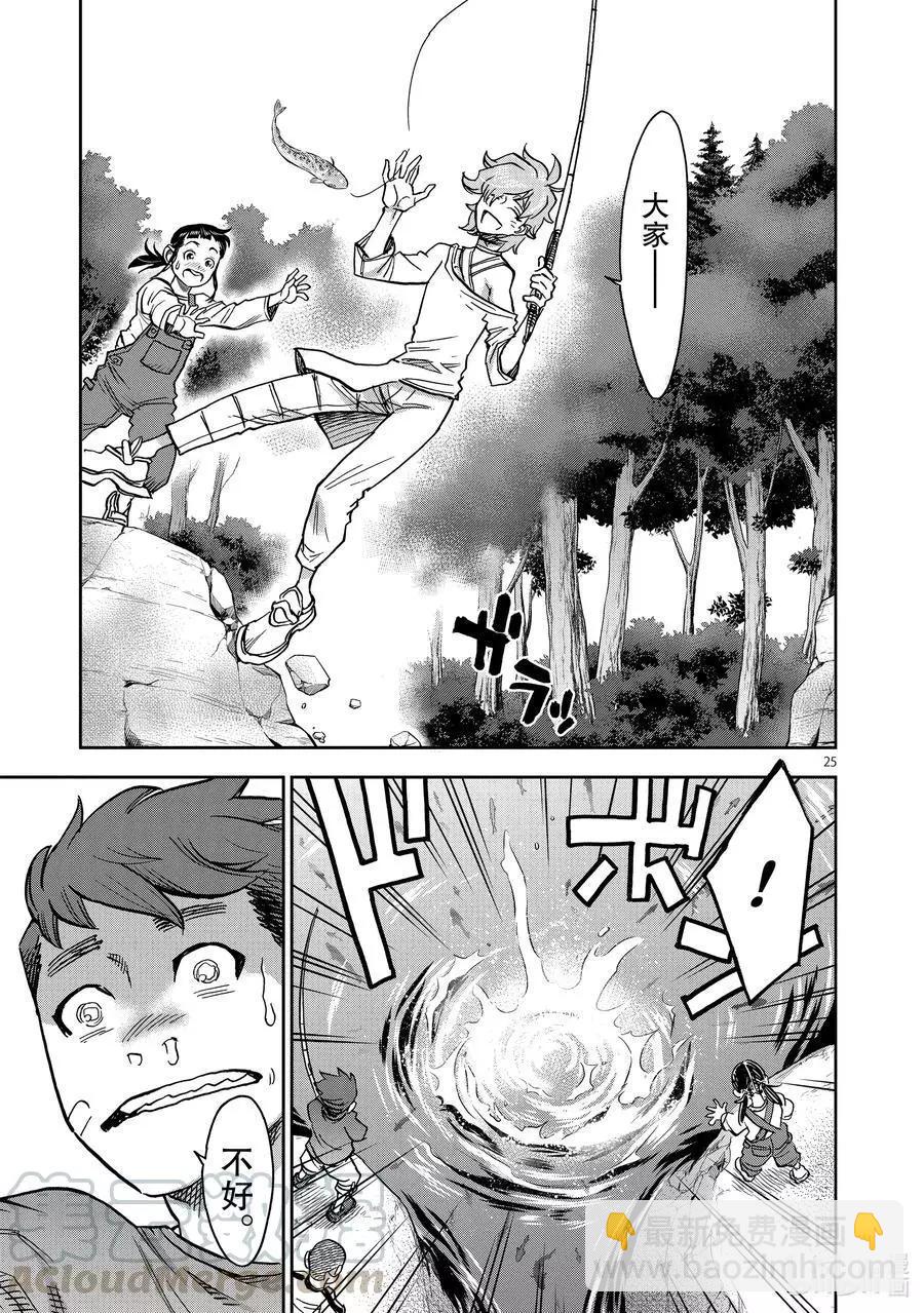 第77话 融解24