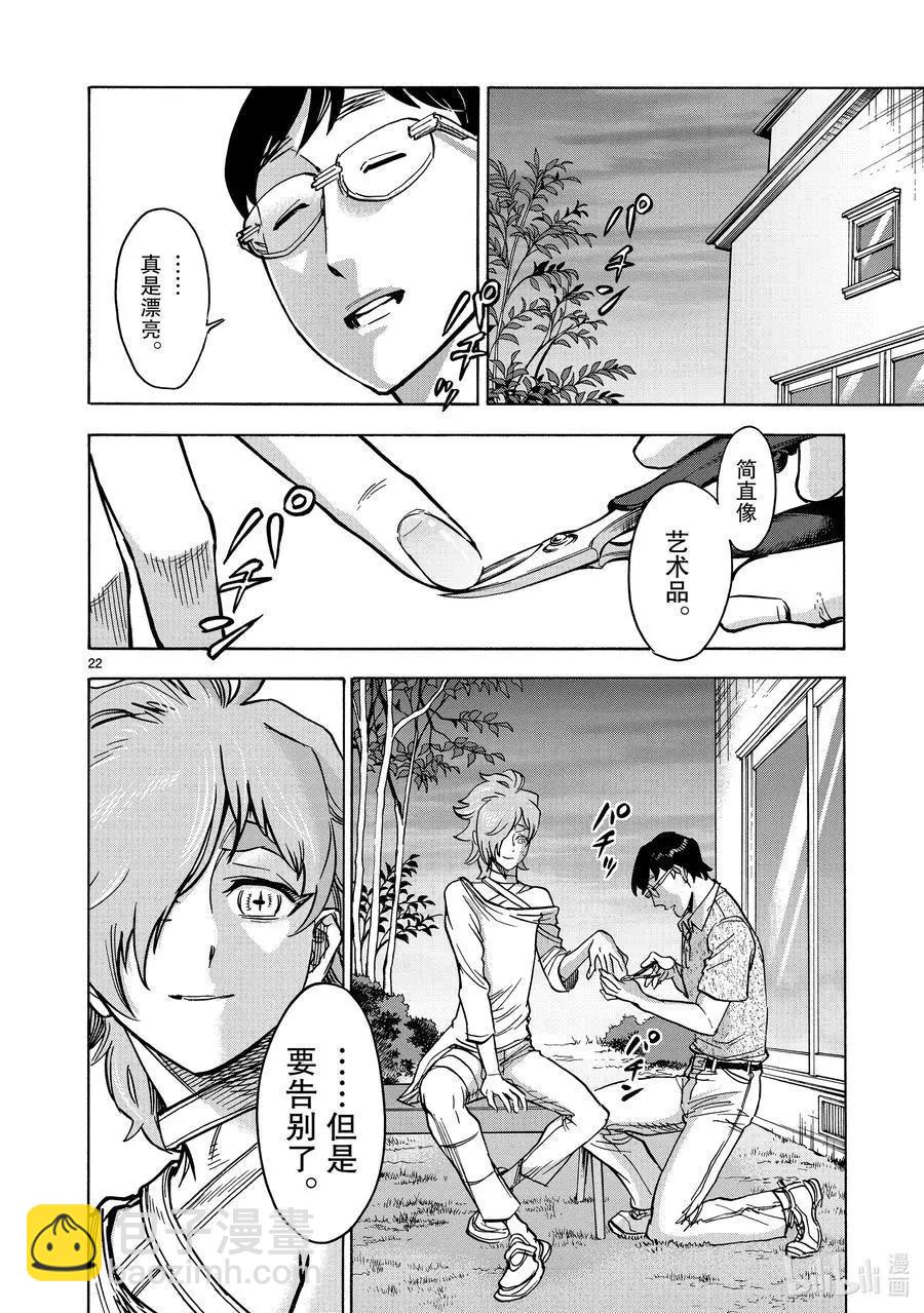第78话 延烧21