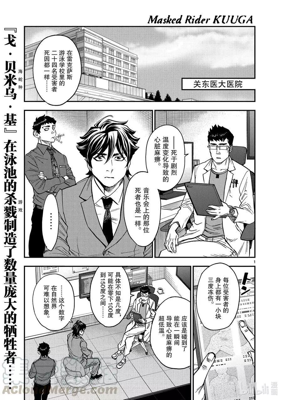第80话 冻露0