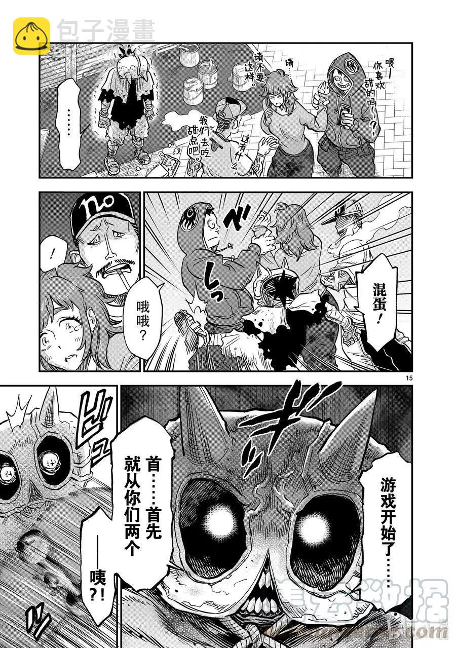 第80话 冻露14