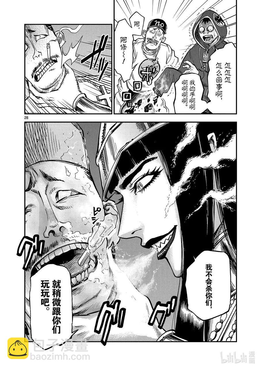 第80话 冻露27