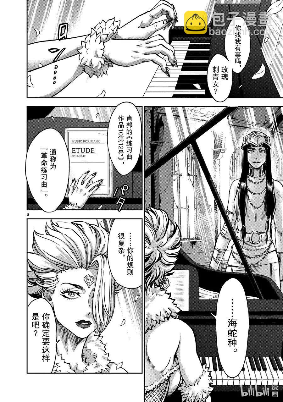 第80话 冻露5