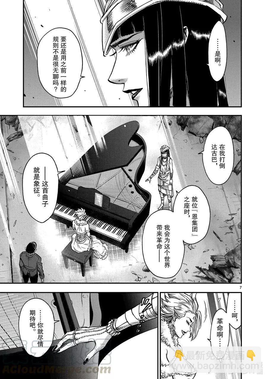 第80话 冻露6