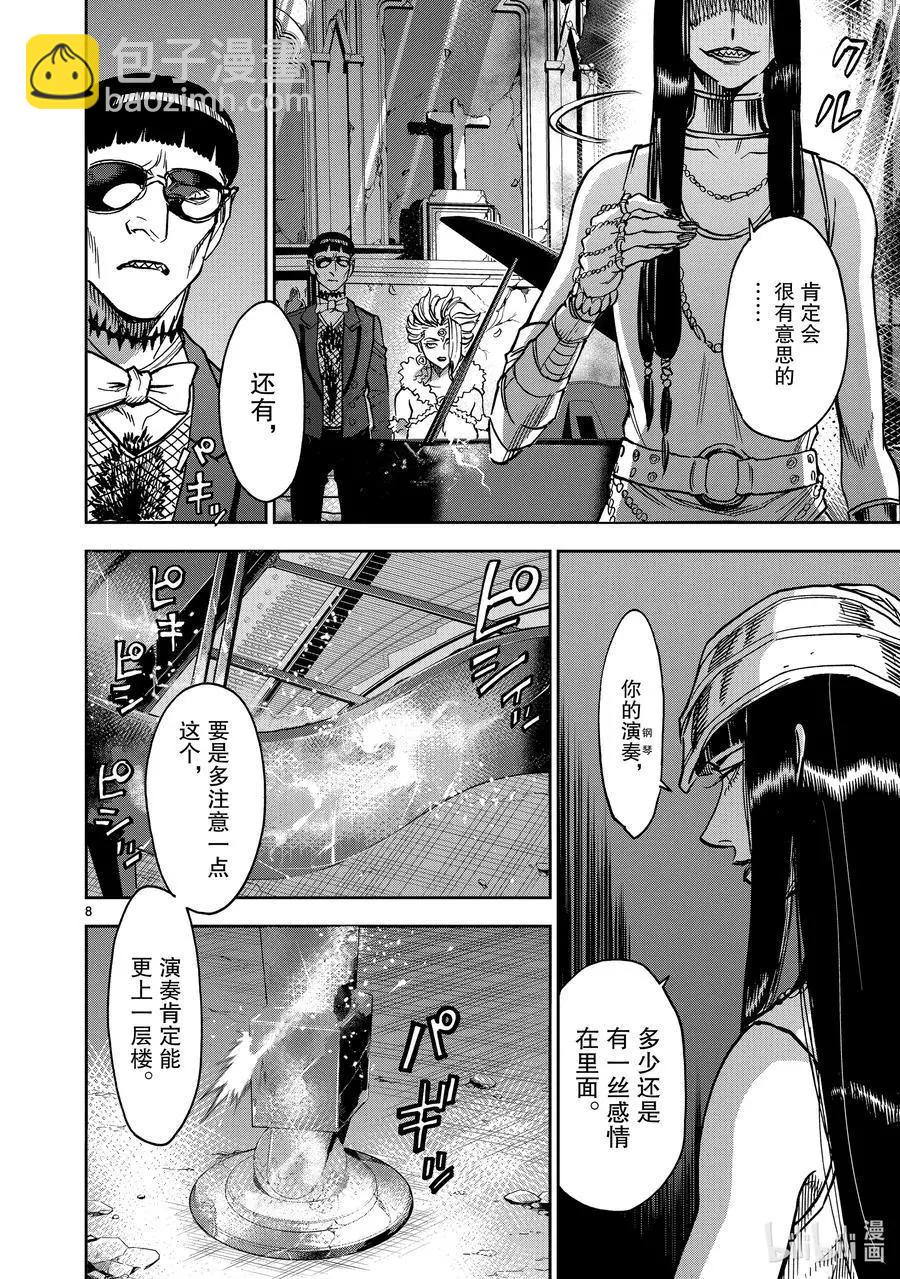 第80话 冻露7