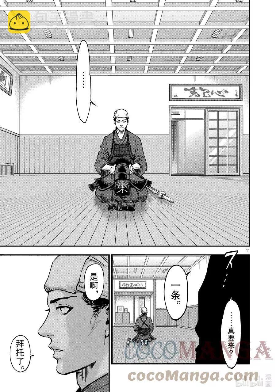 第86话 打击10