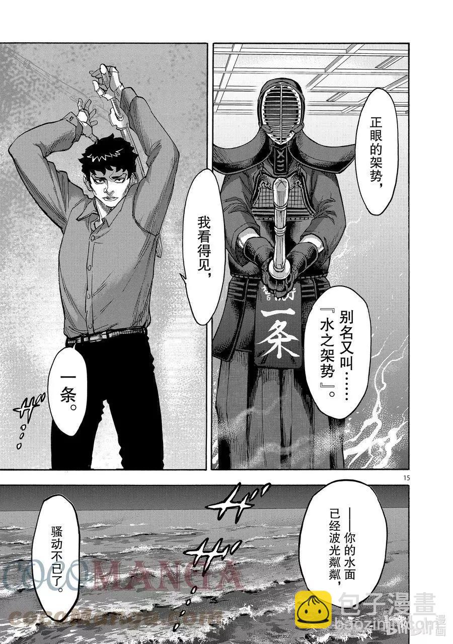 第86话 打击14