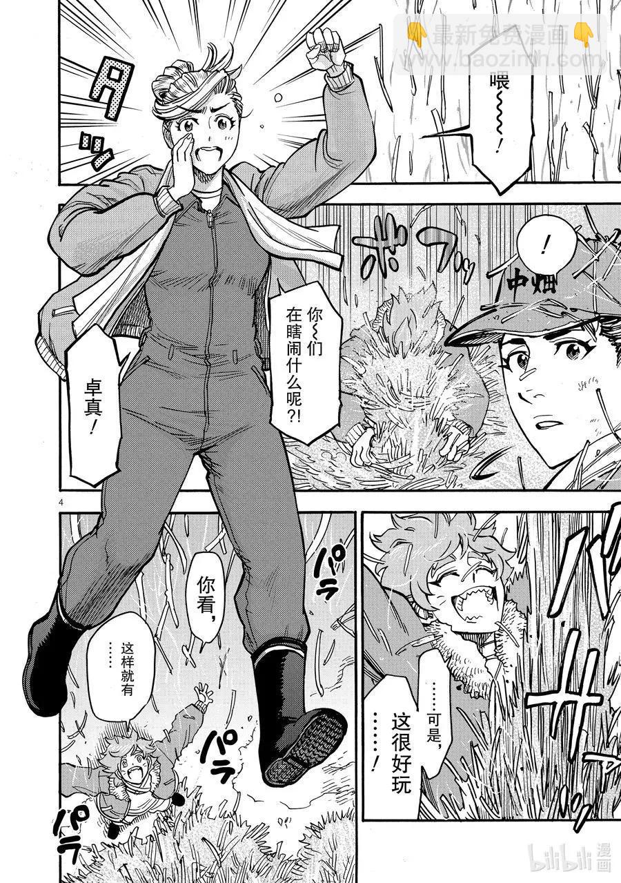 第86话 打击3