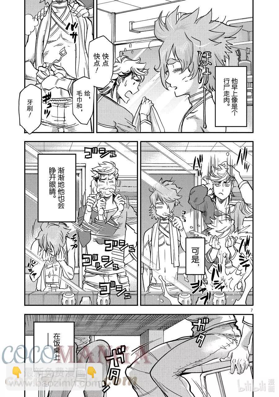 第86话 打击6