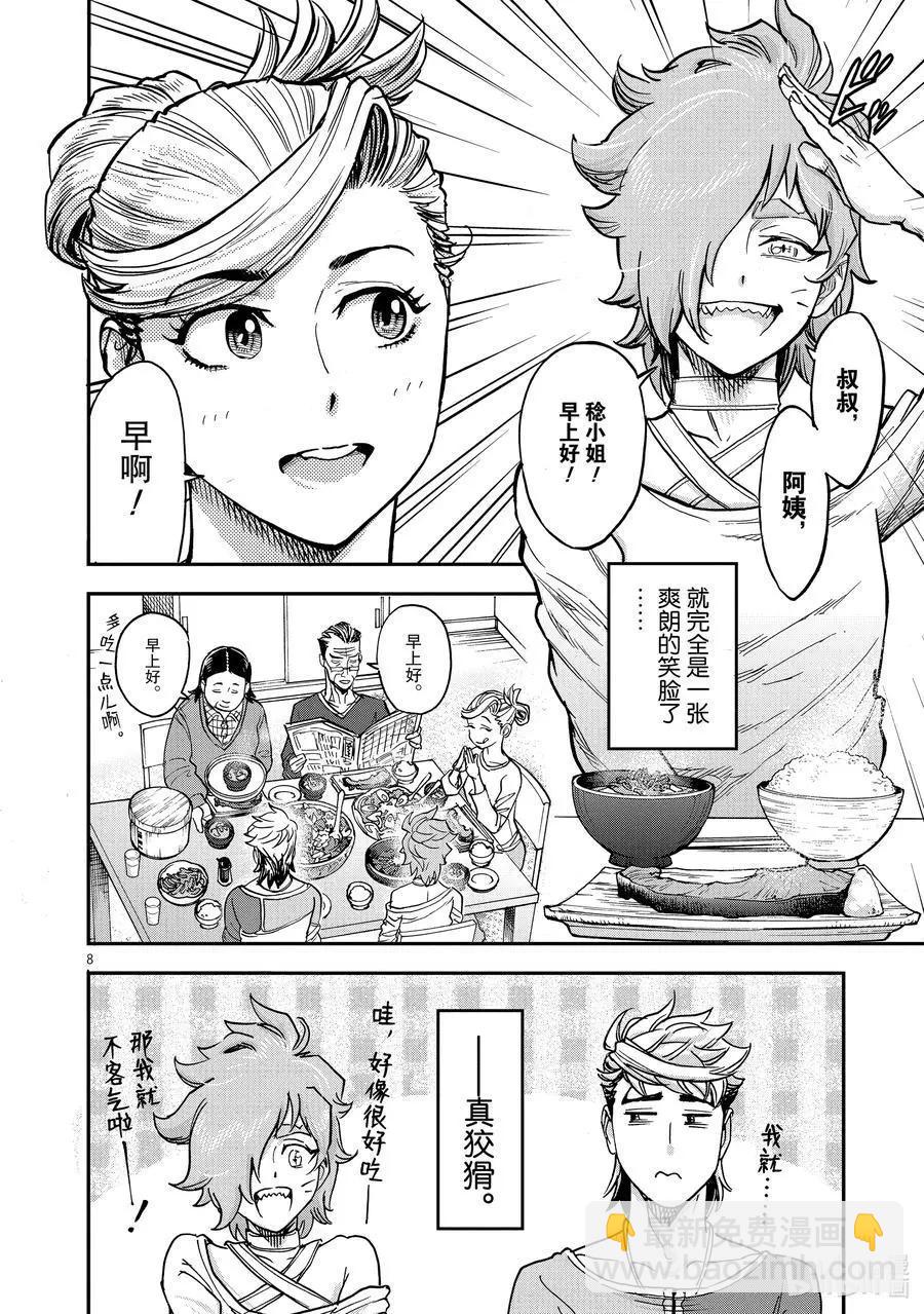 第86话 打击7