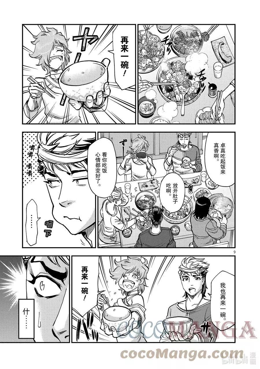 第86话 打击8