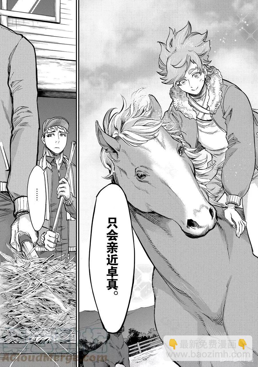第87话 秋灯4