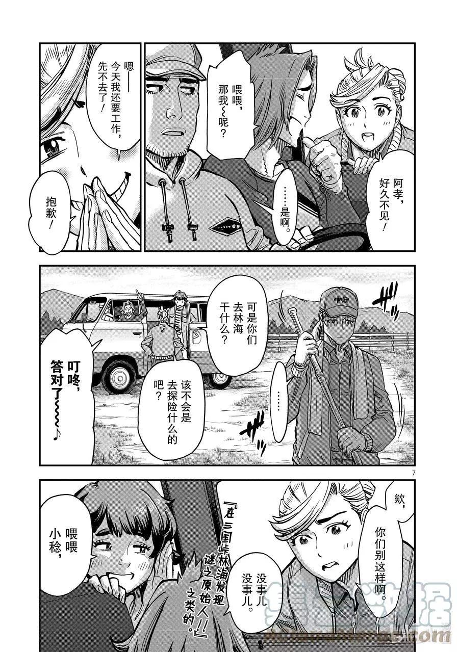 第87话 秋灯6