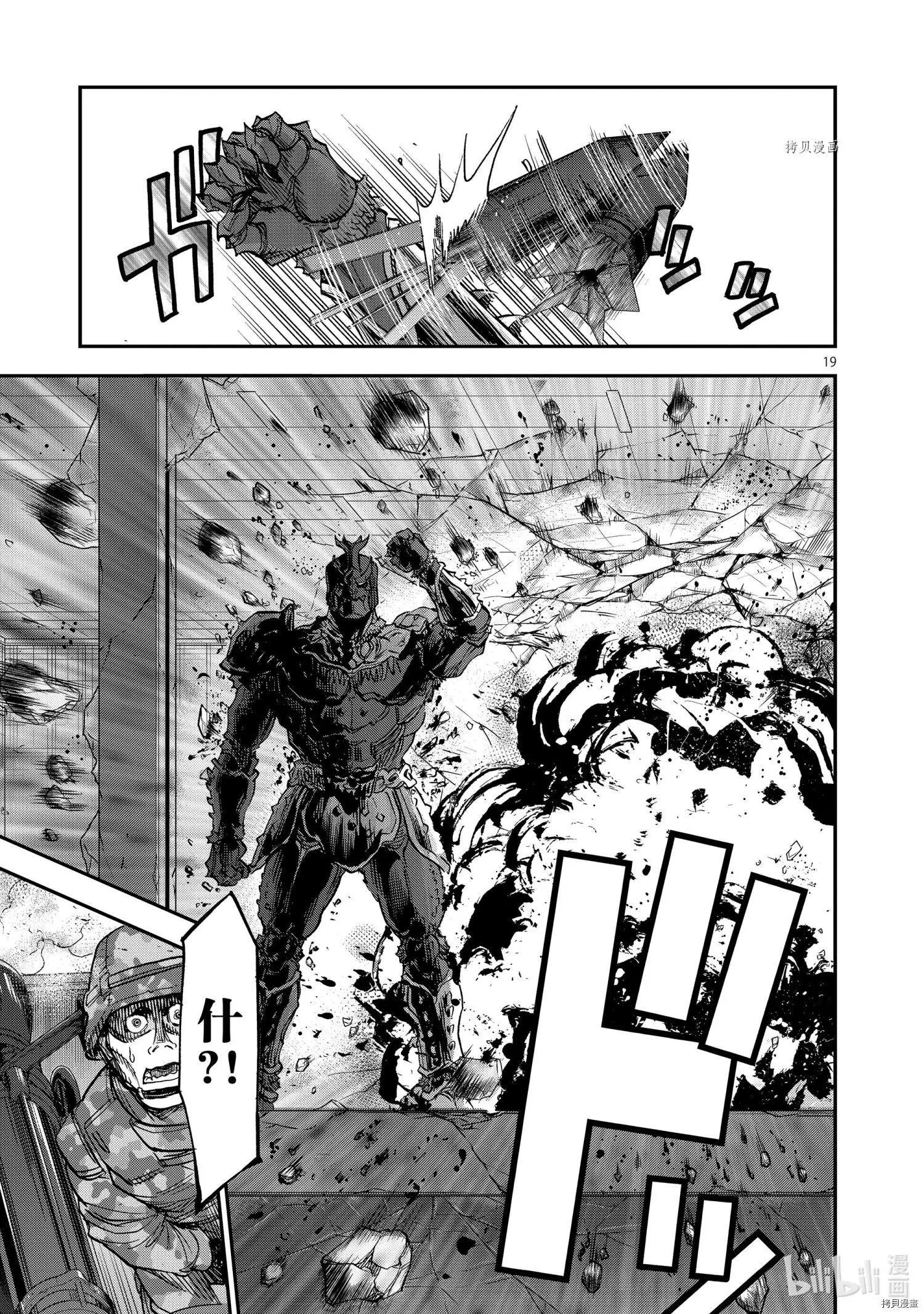 第89话18