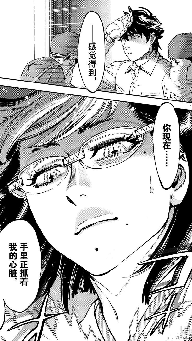 第95话10