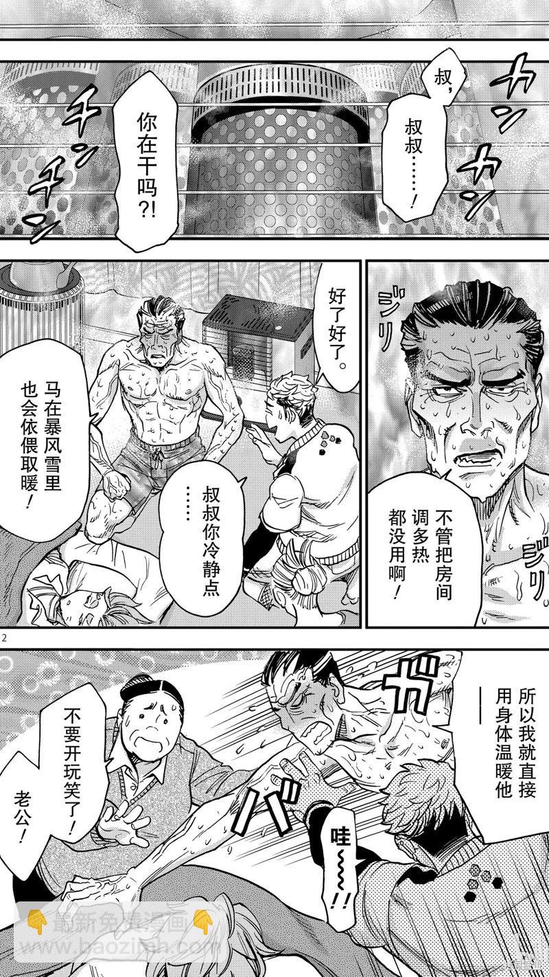 第95话11
