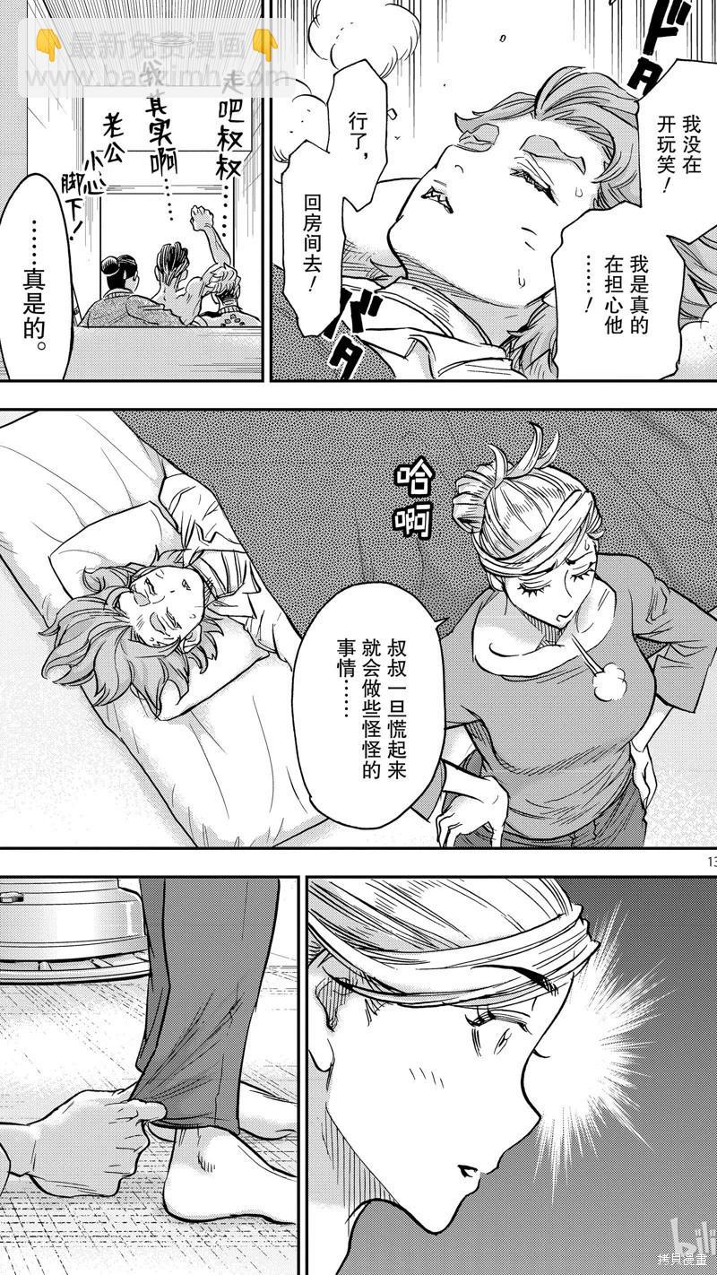 第95话12