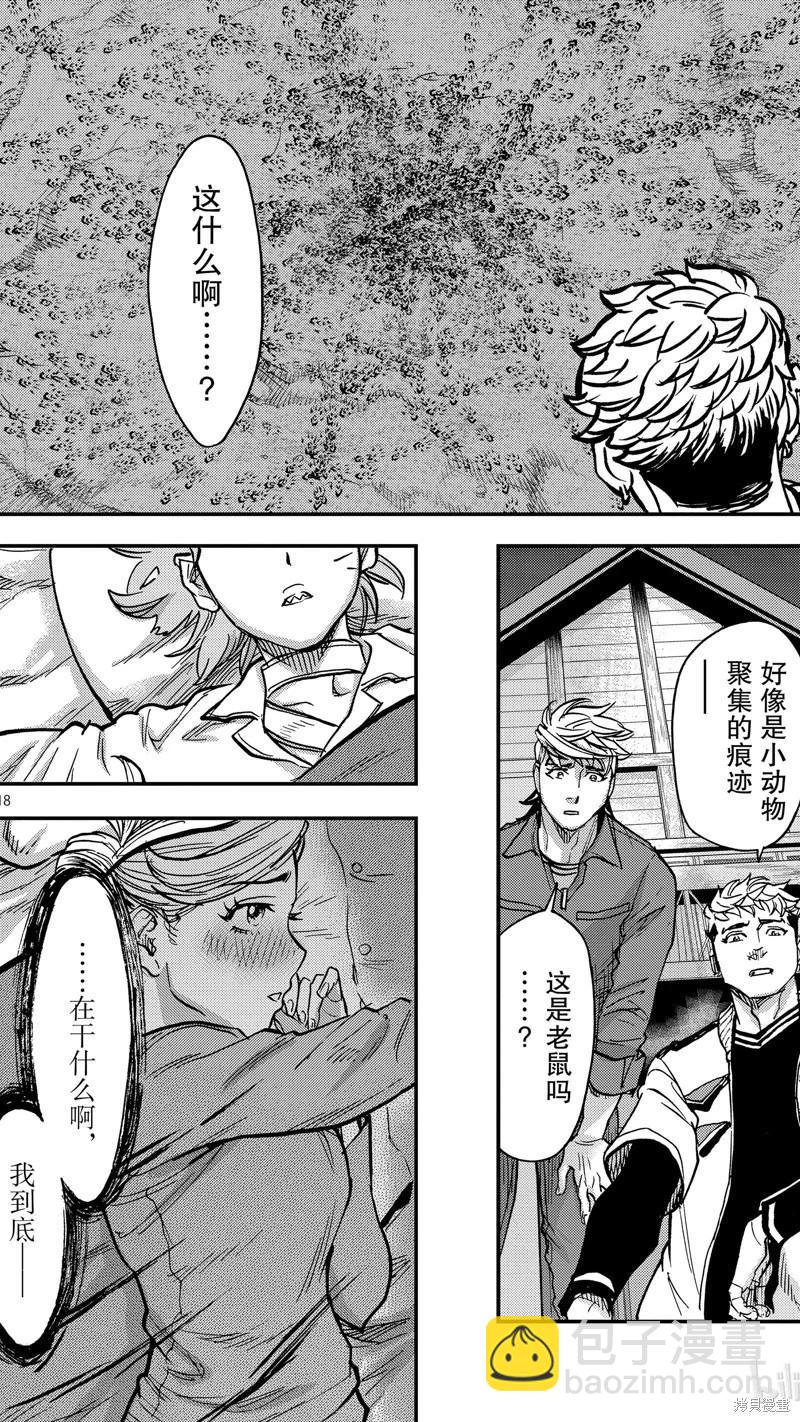 第95话17