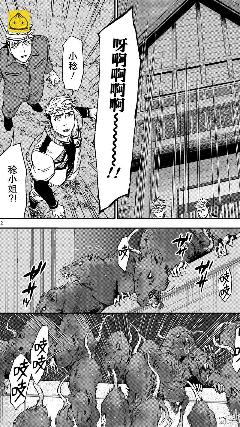 第95话21