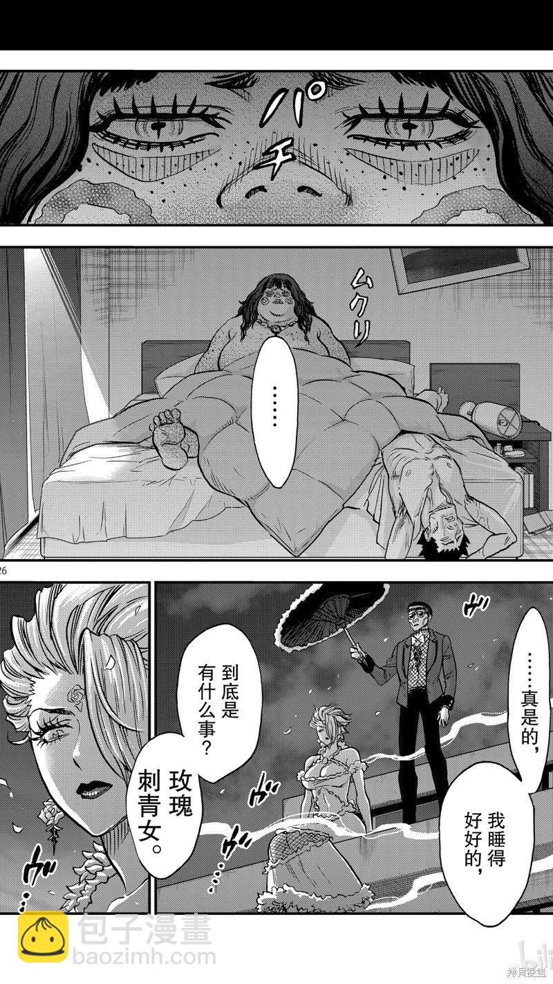 第95话25