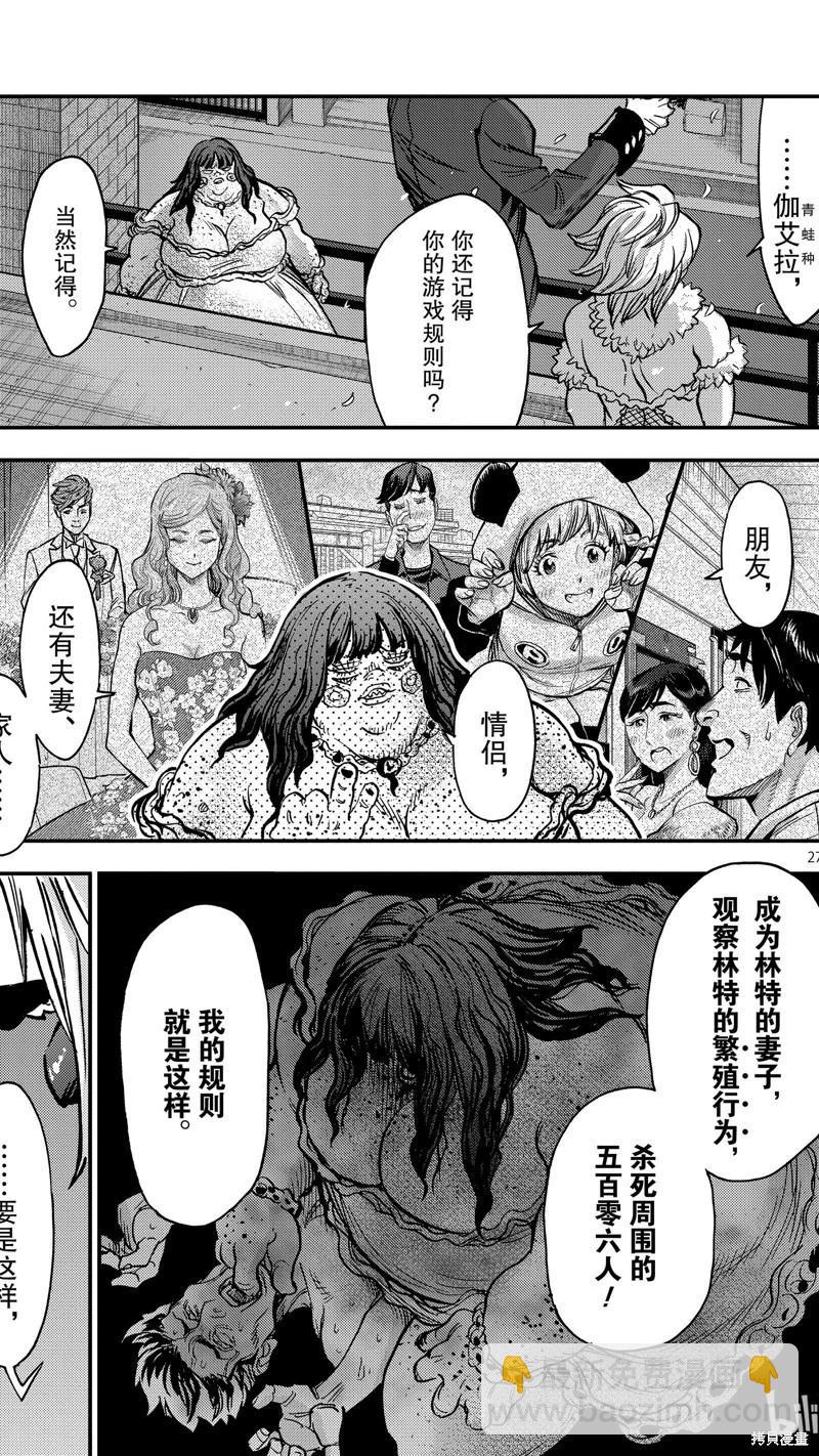 第95话26