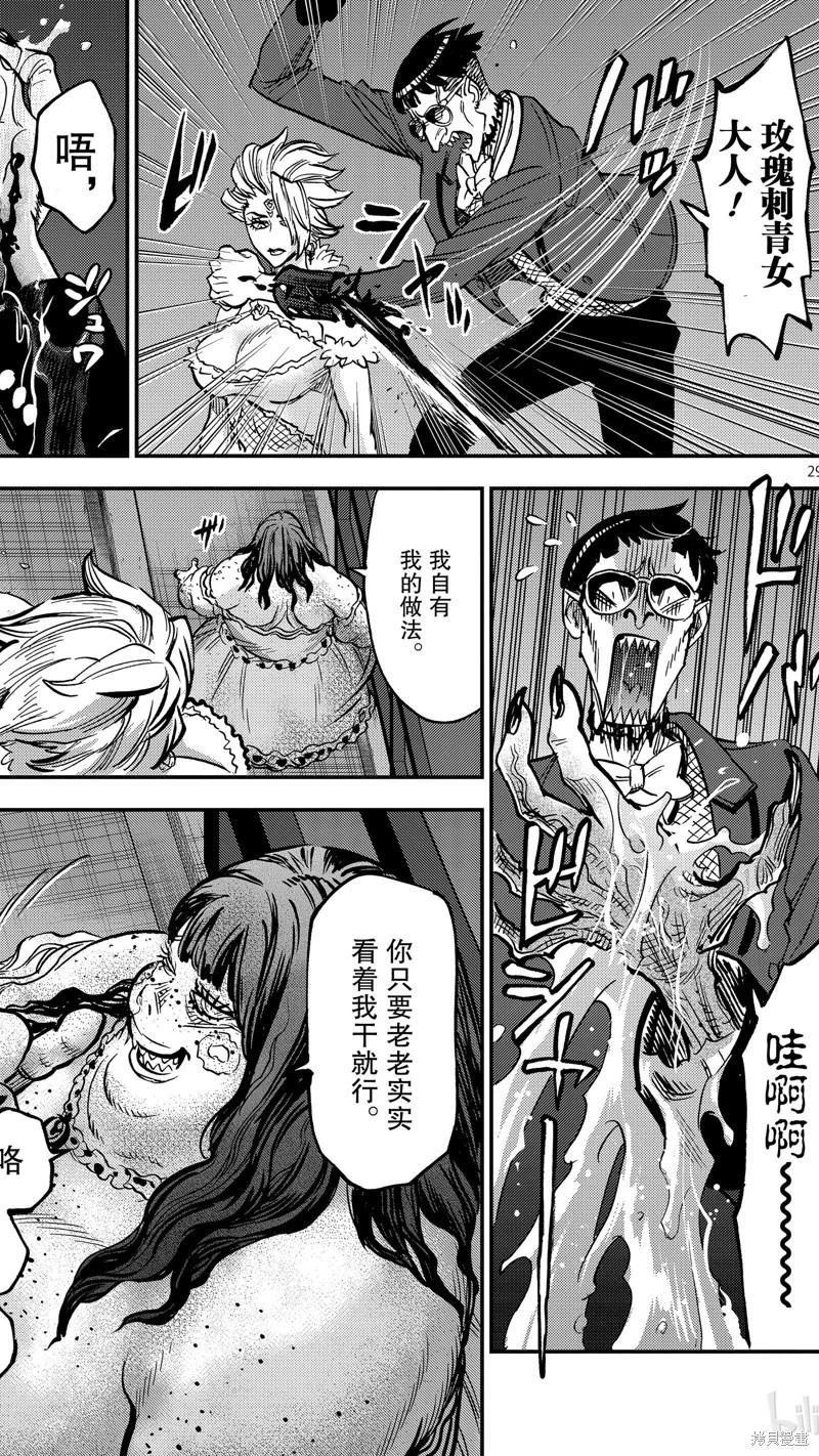 第95话28