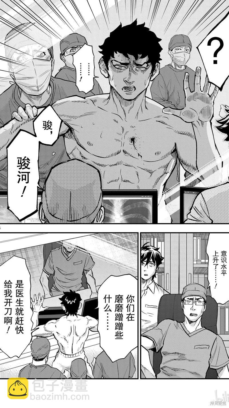 第95话3
