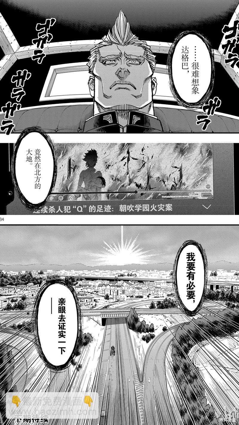 第95话33