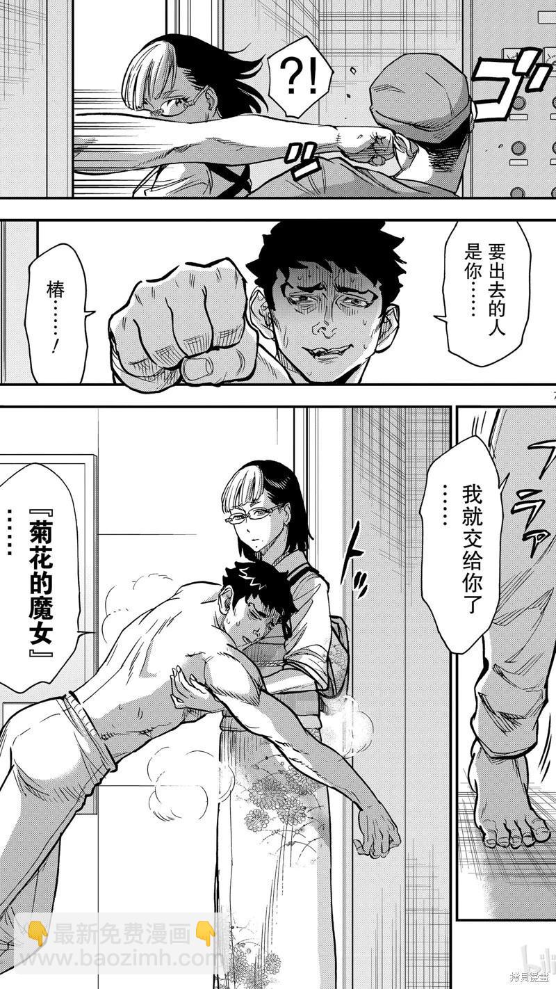 第95话6