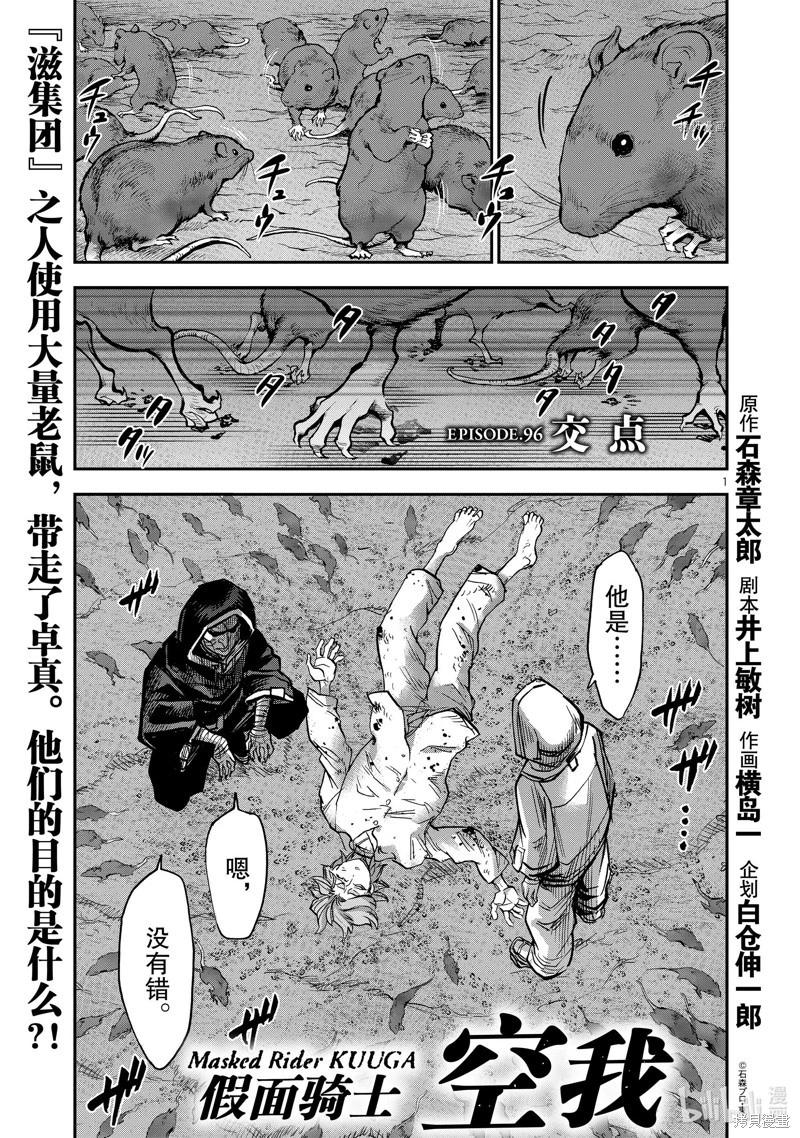 第96话0