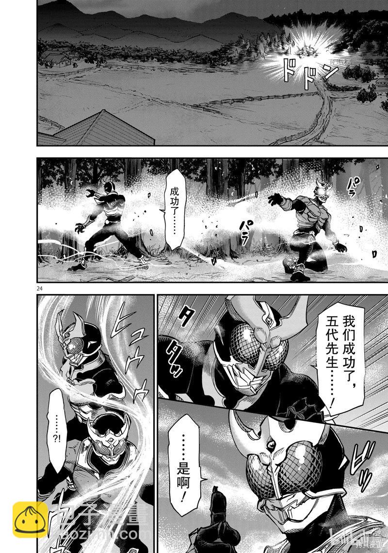 第96话23