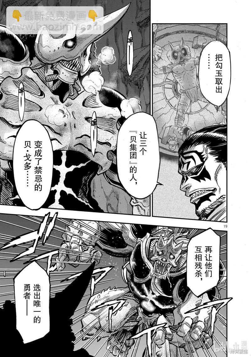 第98话18