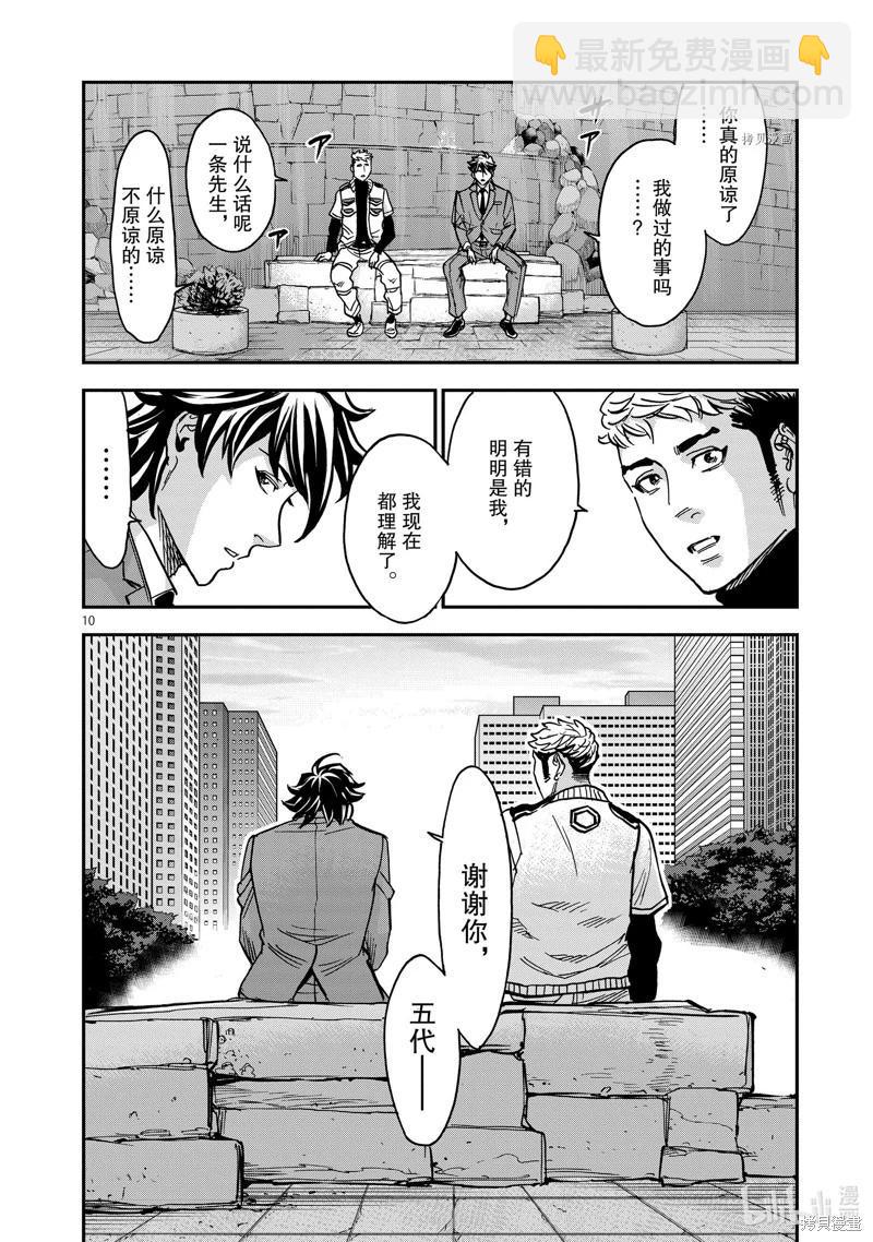 第98话9
