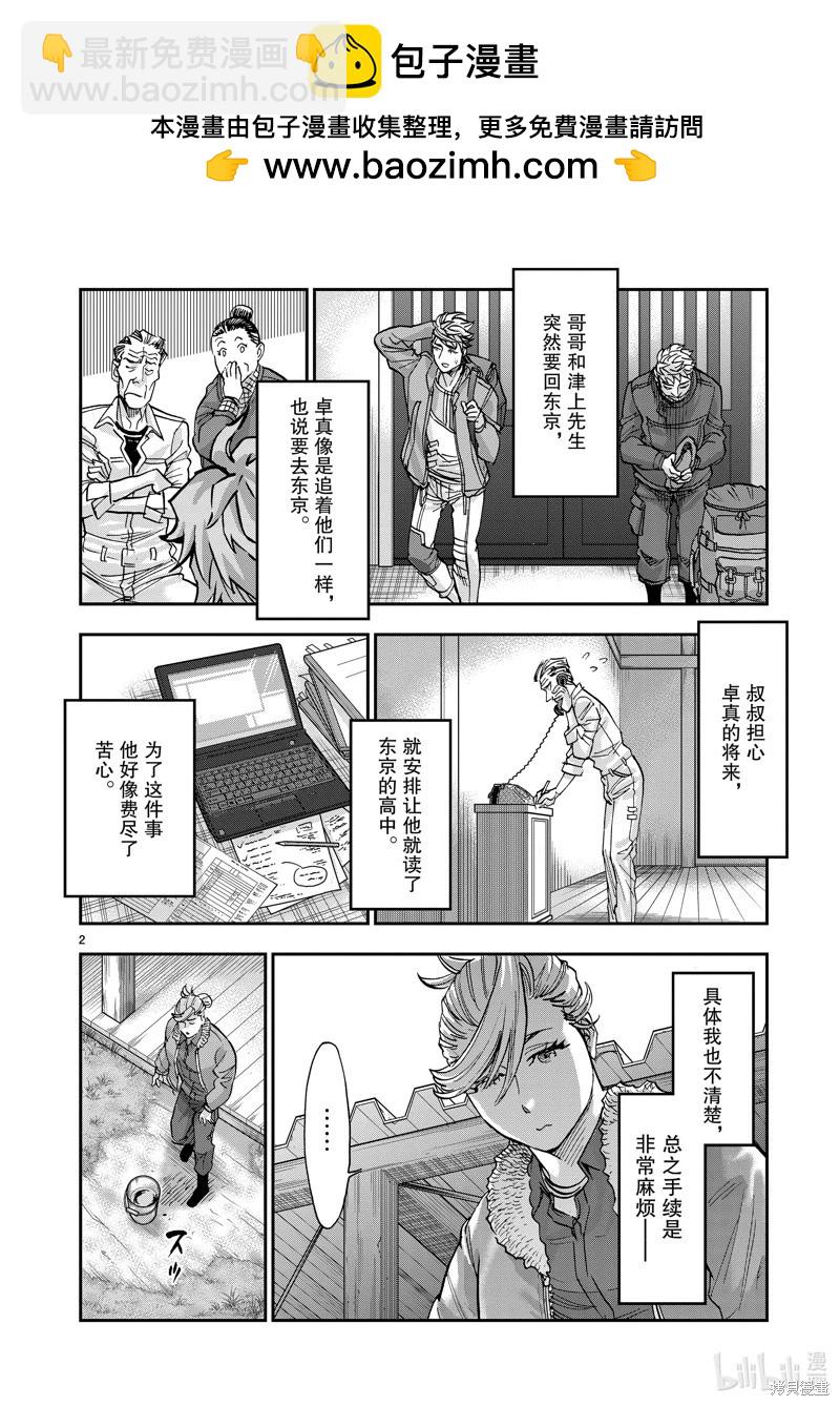 第102话1
