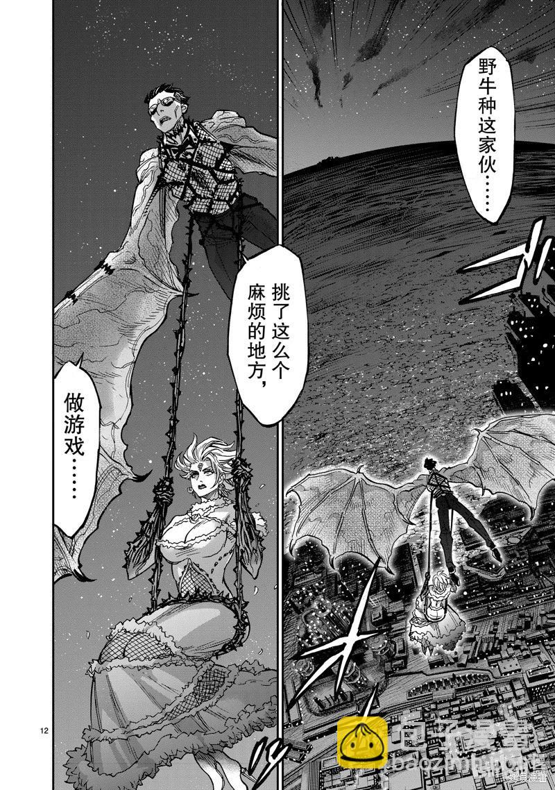 第102话11