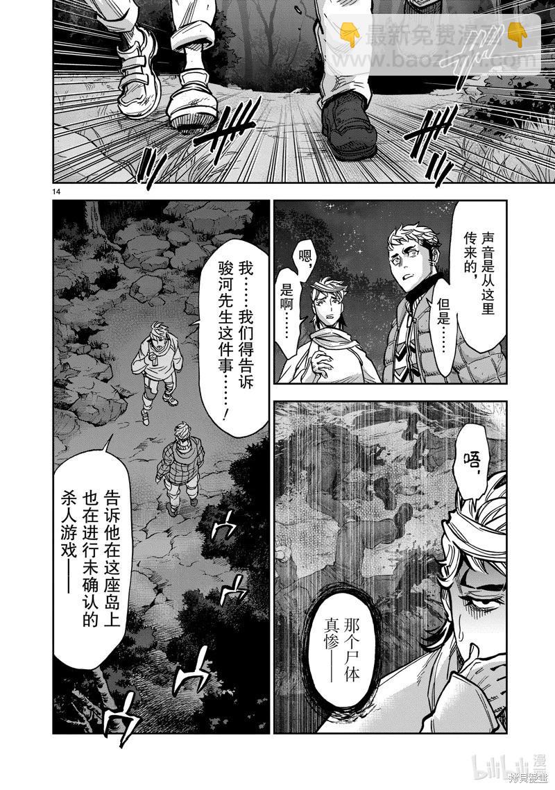 第102话13