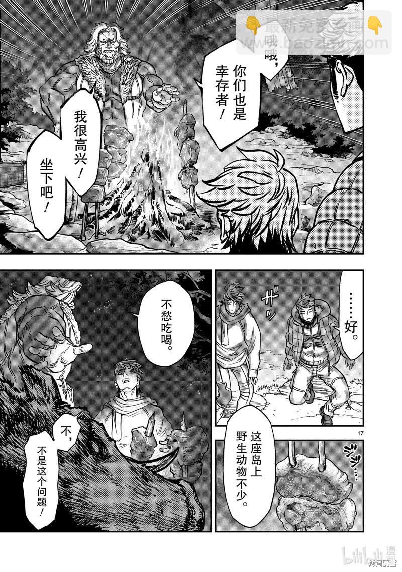 第102话16